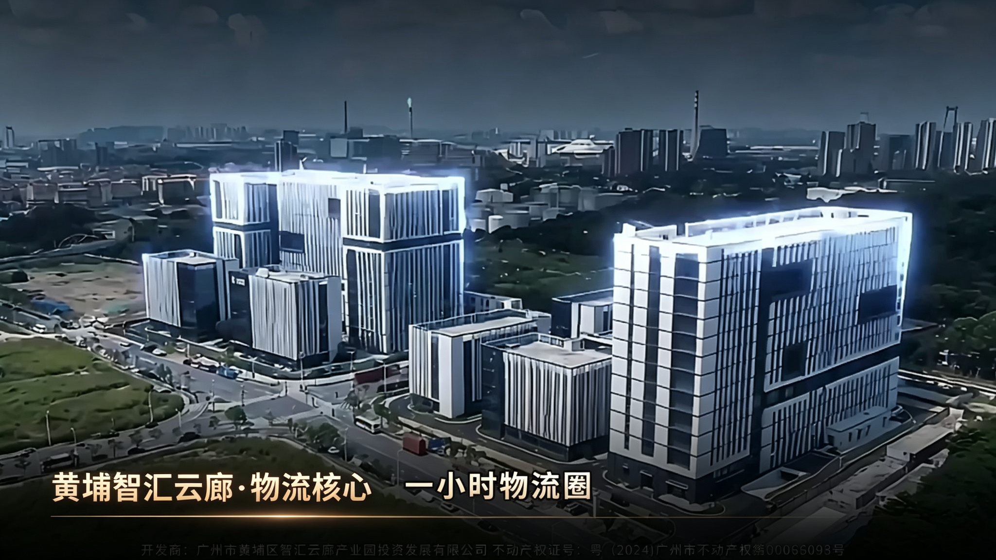 黄埔智汇云廊
