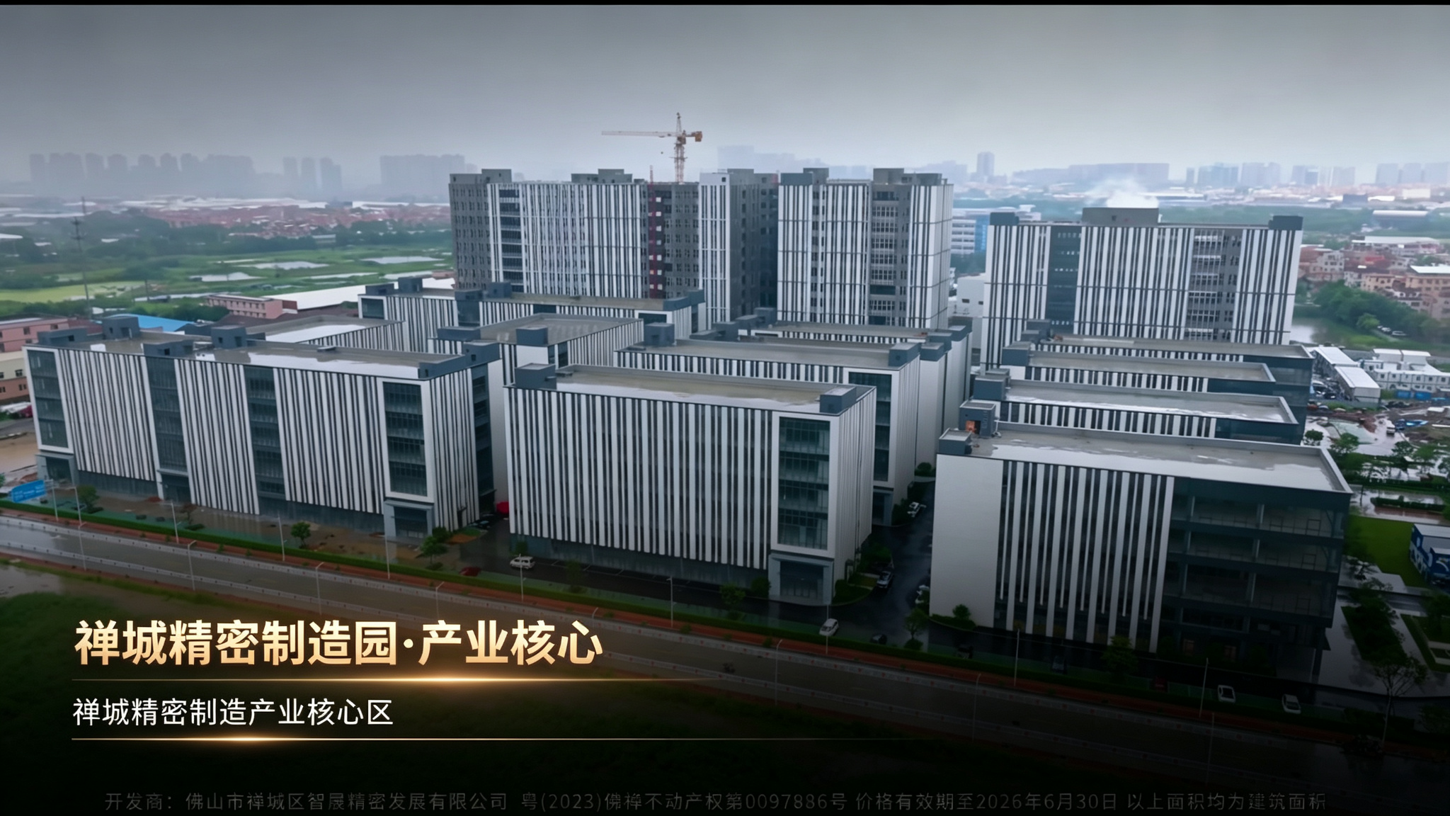 禅城精密制造园